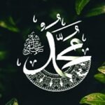 নবীজি (সা.)-এর প্রথম সামরিক অভিযান