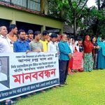 স্কুল ছাত্র আপন হত্যার বিচারের দাবিতে দুর্গাপুরে মানববন্ধন