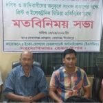 দলিত ও আদিবাসীদের অনুকুলে সংবাদ পরিবেশন করার জন্য সাংবাদিকদের সাথে মত বিনিময় সভা