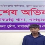 মানিকছড়িতে ওয়ারেন্ট ভুক্ত আসামি গ্রেপ্তার 