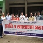 ডোমারে বিশ্ব নদী দিবস পালিত
