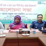 নেত্রকোনায় মগড়াকে দখল ও দুষণ মুক্তকরণে আলোচনা
