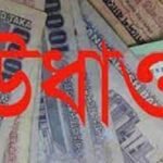 গ্রাহকদের অর্ধকোটি টাকা নিয়ে উধাও এসডিএস এনজিও