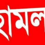জমি বিরোধের জের ধরে ফুলবাড়ীতে একই পরিবারের উপর ধারাবাহিক হামলা