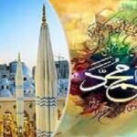 বিশ্বনবীর সংস্কারমূলক কাজ