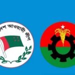 ‘ঘরে’ আওয়ামী লীগ মাঠে বিএনপি