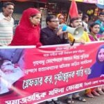 মোর্শেদা আক্তার সাথী হত্যাকারীদের বিচার করতে হবে -সমাজতান্ত্রিক মহিলা ফোরাম