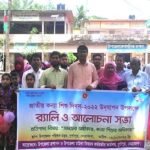 দুর্গাপুরে জাতীয় কন্যা শিশু দিবস পালিত
