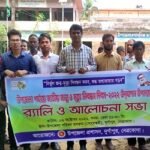 দুর্গাপুরে জাতীয় জন্ম ও মৃত্যু নিবন্ধন দিবস পালিত