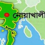 নোয়াখালীতে শিক্ষিকার বিরুদ্ধে চতুর্থ শ্রেণির ছাত্রকে নির্যাতন-নম্বর টেম্পারিংয়ের অভিযোগ