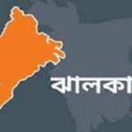 ঝালকাঠি খাইরুল হত্যা‘র পাঁচ বছর পর কঙ্কাল উদ্ধার করেছে সিআইডি