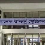 নিয়োগ পরীক্ষা স্থগিত: নোয়াখালীতে সড়ক অবরোধ-বিক্ষোভ