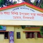 ডোমারে চলতি বছরের সেবা সমূহের পরিসংখ্যান প্রকাশ করেন উপজেলা স্বাস্থ্য বিভাগ