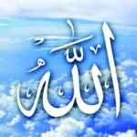 আল্লাহর জন্য জীবন, সম্পদ ও সময় ব্যয়