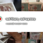 ২ ও ৫ টাকার নতুন নোট বাজারে আসছে মঙ্গলবার