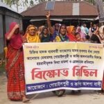 কুড়িগ্রামে মাদক ব্যবসায়ীর করা হয়রানিমূলক মামলায় গণগ্রেফতারে প্রতিবাদে এলাকাবাসীর বিক্ষোভ