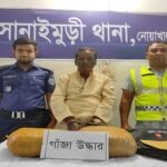 স্কুল ব্যাগে চার কেজি গাঁজা, গ্রেফতার ১