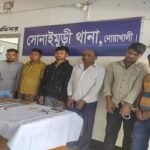  নোয়াখালীতে আগ্নেয়াস্ত্র ও লুন্ঠিত মালামালসহ ৭ ডাকাত গ্রেফতার