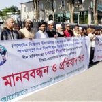 বীর মুক্তিযোদ্ধা তোতা মিয়ার বিরুদ্ধে মিথ্যা ও বানোয়াট অপপ্রচারের বিরুদ্ধে মানববন্ধন