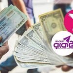 মোবাইল ব্যাংকিংয়ে সরাসরি আসবে রেমিট্যান্স