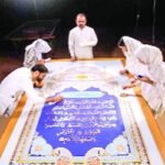 বিশ্বের সর্ববৃহৎ কোরআন