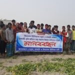 কুড়িগ্রামে তিস্তার চরে তিন ফসলি জমিতে বালু মহাল ঘোষণার প্রতিবাদে এলাকাবাসীর মানববন্ধন