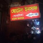 বনানীতে জঙ্গি সন্দেহে একটি হোটেল ঘিরে রেখেছে পুলিশ