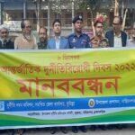 হাতে হাত রেখে সরকারি কর্মকর্তা, শিশু থেকে শুরু করে সাধারণ মানুষ ‘না’ বললো দুর্নীতিকে