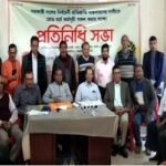 বাংলাদেশ হিন্দু বৌদ্ধ খ্রিস্টান ঐক্য পরিষদ সিলেট জেলার প্রতিনিধি সভা অনুষ্ঠিত