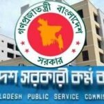 ৪৫তম বিসিএসে আবেদনের শেষ দিন আজ