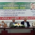 জনগণ এই সরকারকে আর ক্ষমতায় দেখতে চায় না: ড. মোশাররফ