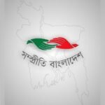 বাংলাদেশ-ভারত মৈত্রী দিবসে সম্প্রীতি বাংলাদেশের শুভেচ্ছা বার্তা