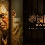 ১৫ ডিসেম্বর মুক্তি পাচ্ছে না ‘কারাগার পার্ট-২’