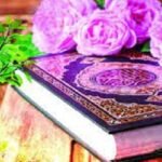 কোরআন অবমাননার চূড়ান্ত পরিণতি জাহান্নাম
