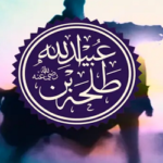 বিশ্বনবী (সা.)-এর জন্য যে সাহাবি জীবনের ঝুঁকি নিয়েছিলেন