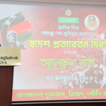 রিয়াদে বঙ্গবন্ধুর স্বদেশ প্রত্যাবর্তন দিবস পালিত