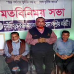 ১/১১ স্মরণে দুর্নীতি মুক্তকরণ বাংলাদেশ ফোরামের আলোচনা