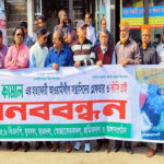 কামাল হত্যাকারীদের গ্রেফতারের দাবীতে মানববন্ধন