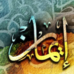 ঈমান সুদৃঢ় করার ১০ আমল