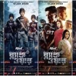 ৪৪ হলে মুক্তি পেল ‘ব্ল্যাক ওয়ার’