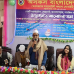 নওগাঁর পত্নীতলায় অসকস এর উদ্বোধন উপলক্ষে আলোচনা সভা অনুষ্ঠিত