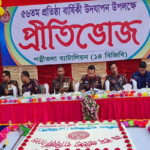 নওগাঁর পত্নীতলায় বিজিবি দিবস উপলক্ষে প্রীতিভোজ অনুষ্ঠিত