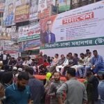 বিএনপির বিক্ষোভ : ৪ঠা ফেব্রুয়ারি বিভাগীয় শহরে