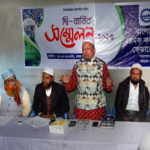 শ্রমিক কল্যাণ ফেডারেশন শাহপরান পূর্ব থানা’র দ্বি-বার্ষিক সম্মেলন সম্পন্ন