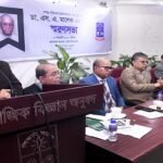 ঢাবিতে  প্রয়াত আওয়ামী নেতা ডা. এস এ মালেকের স্মরণসভা অনুষ্ঠিত