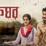 আসছে ‘ডাকঘর’