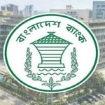 গভর্নমেন্ট ট্রেজারি বন্ড বিক্রির নিলাম মঙ্গলবার