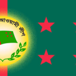 আওয়ামী লীগ কাল রাজপথে থাকবে