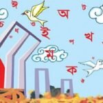 শুরু হলো ভাষার মাস