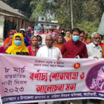 আটোয়ারীতে আন্তর্জাতিক নারী দিবস উদযাপন